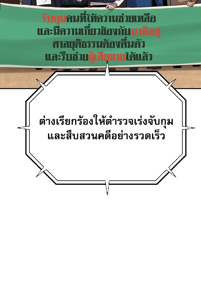 หลานอัจฉริยะของราชาเงินกู้ - หน้า 8