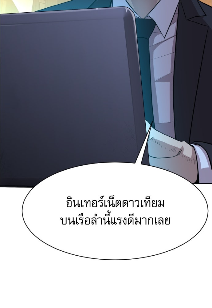 หลานอัจฉริยะของราชาเงินกู้ - หน้า 83
