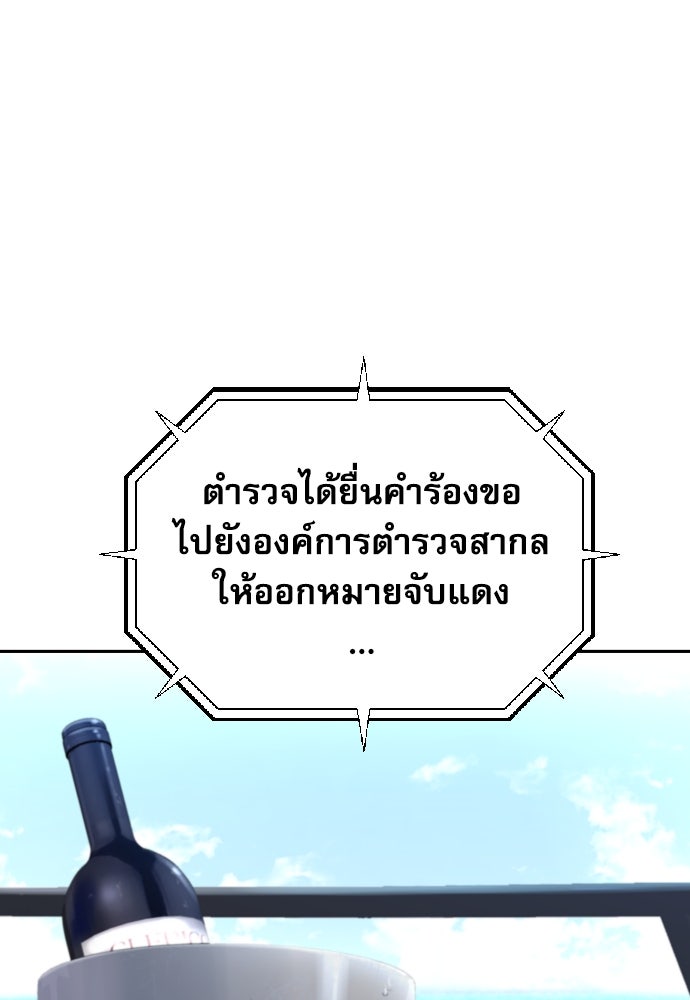 หลานอัจฉริยะของราชาเงินกู้ - หน้า 9