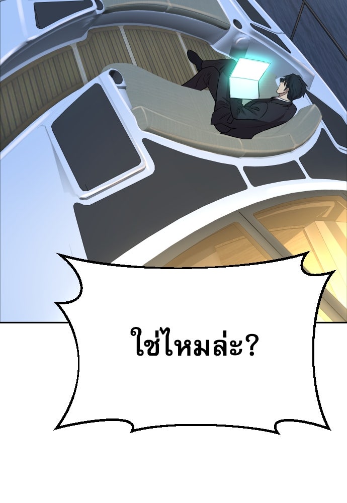 หลานอัจฉริยะของราชาเงินกู้ - หน้า 96
