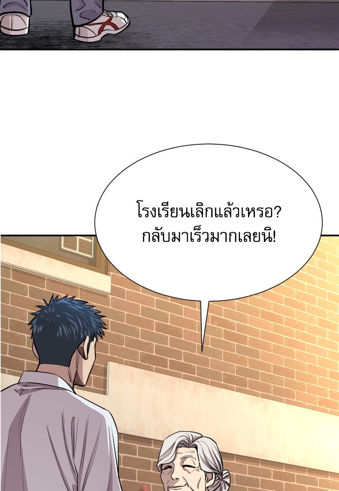 หลานอัจฉริยะของราชาเงินกู้ - หน้า 120