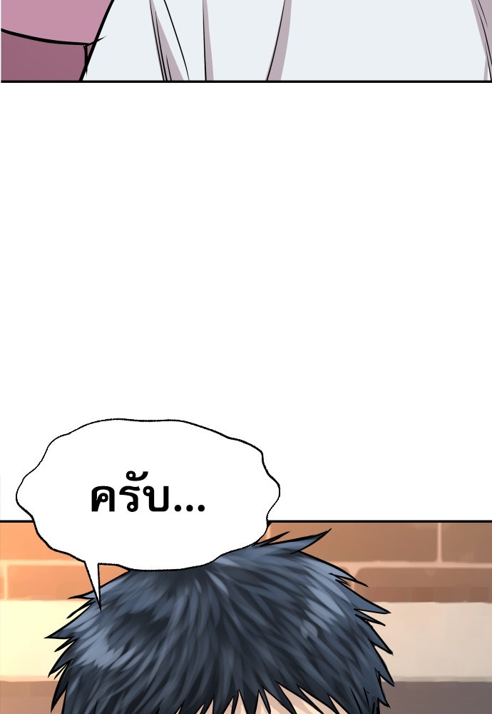 หลานอัจฉริยะของราชาเงินกู้ - หน้า 128