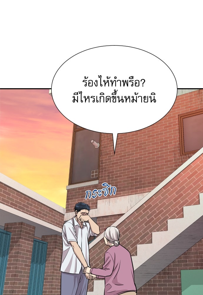 หลานอัจฉริยะของราชาเงินกู้ - หน้า 130