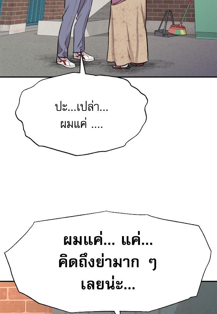 หลานอัจฉริยะของราชาเงินกู้ - หน้า 131
