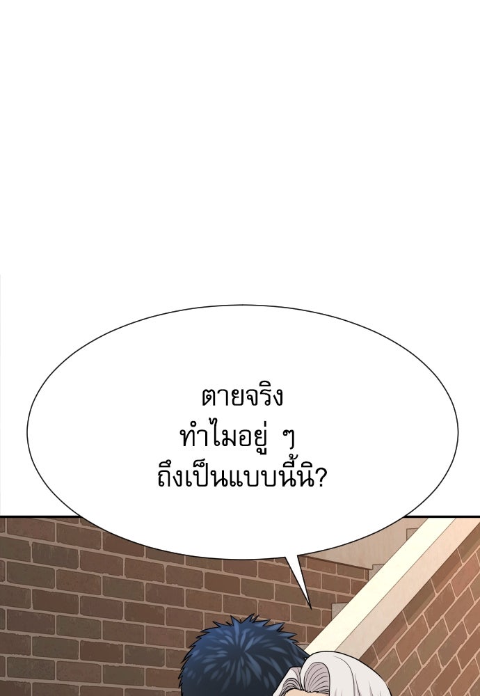 หลานอัจฉริยะของราชาเงินกู้ - หน้า 133