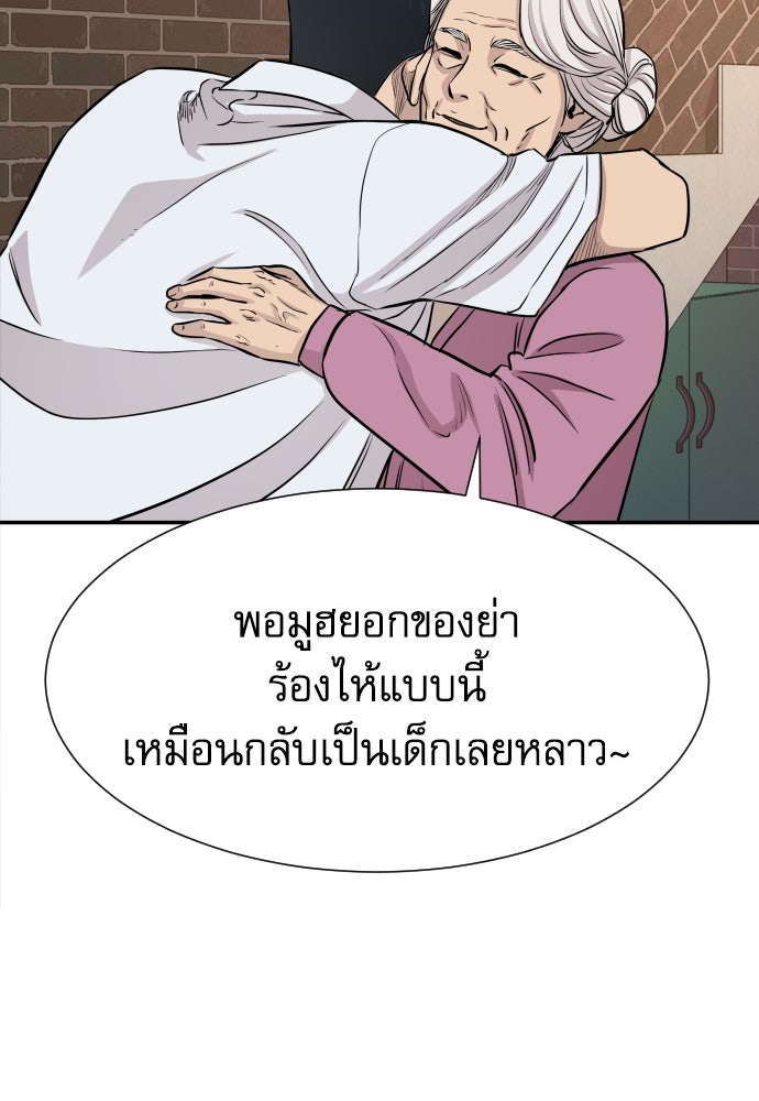 หลานอัจฉริยะของราชาเงินกู้ - หน้า 134
