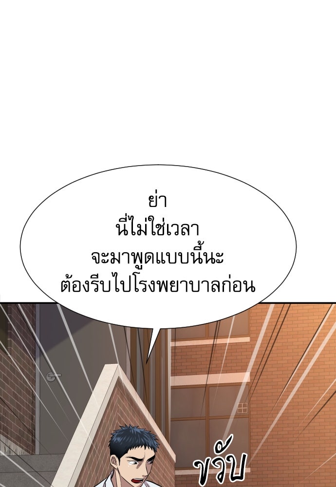 หลานอัจฉริยะของราชาเงินกู้ - หน้า 138
