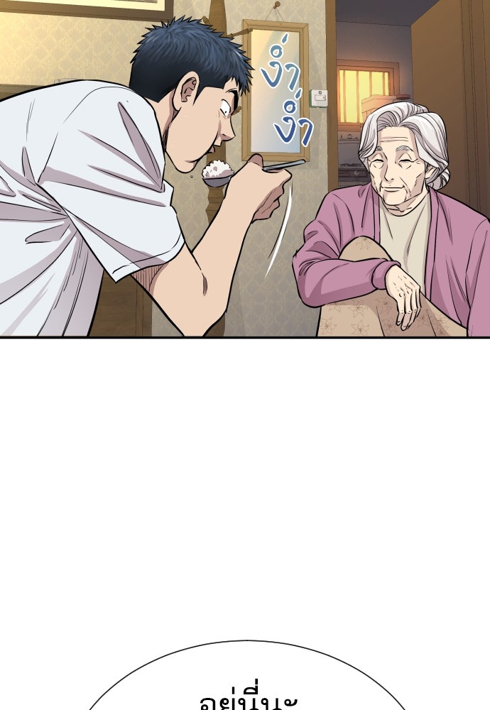 หลานอัจฉริยะของราชาเงินกู้ - หน้า 157