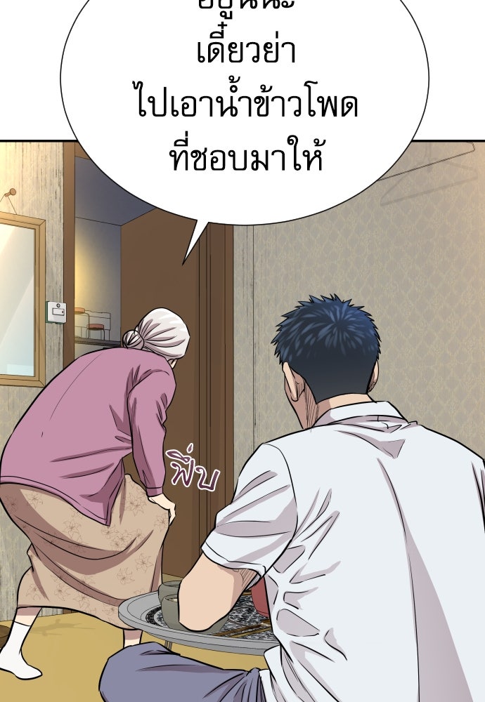 หลานอัจฉริยะของราชาเงินกู้ - หน้า 158