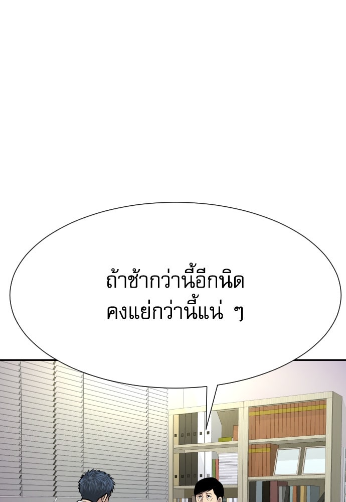 หลานอัจฉริยะของราชาเงินกู้ - หน้า 173