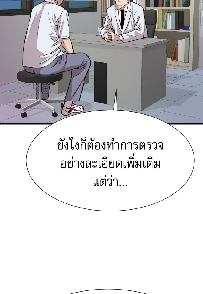 หลานอัจฉริยะของราชาเงินกู้ - หน้า 174
