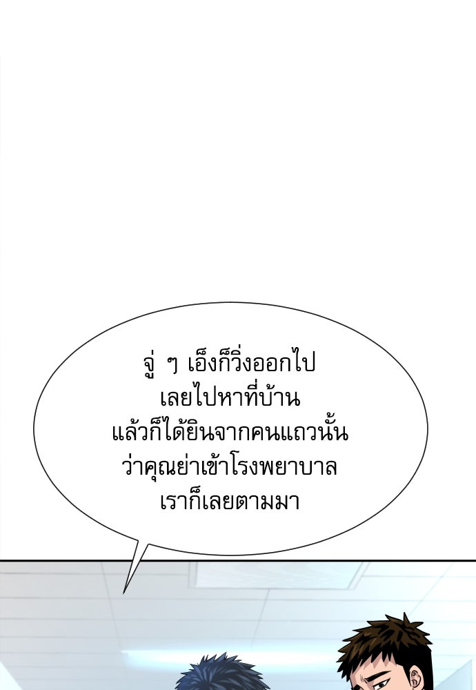 หลานอัจฉริยะของราชาเงินกู้ - หน้า 181