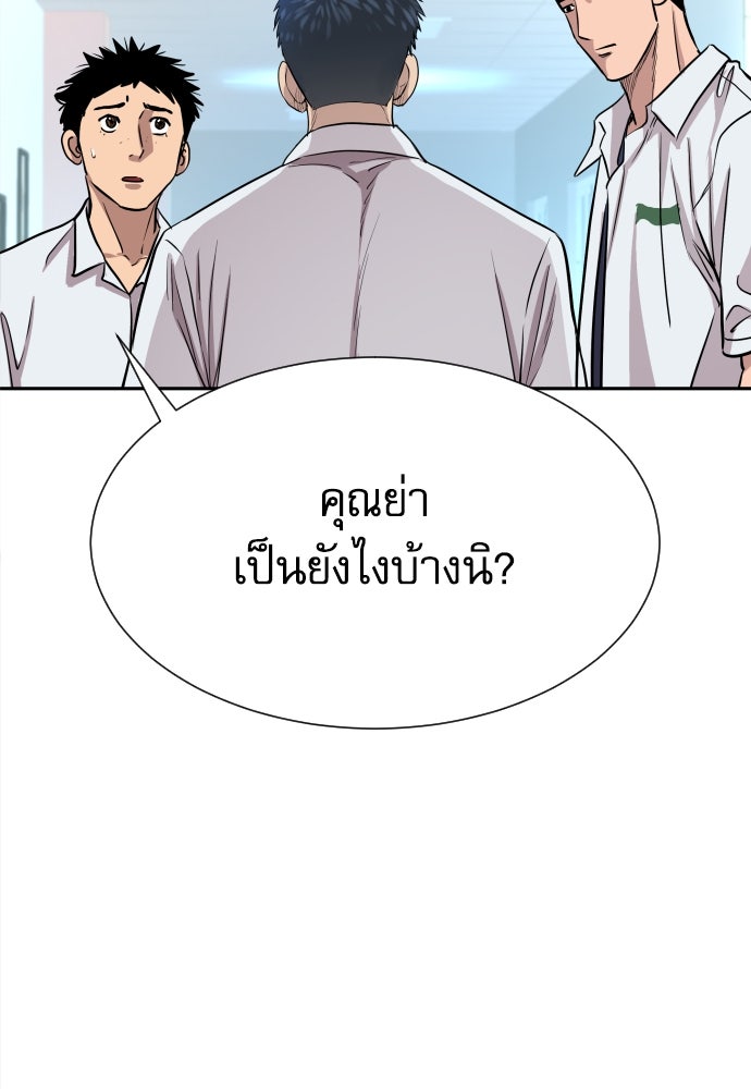 หลานอัจฉริยะของราชาเงินกู้ - หน้า 182