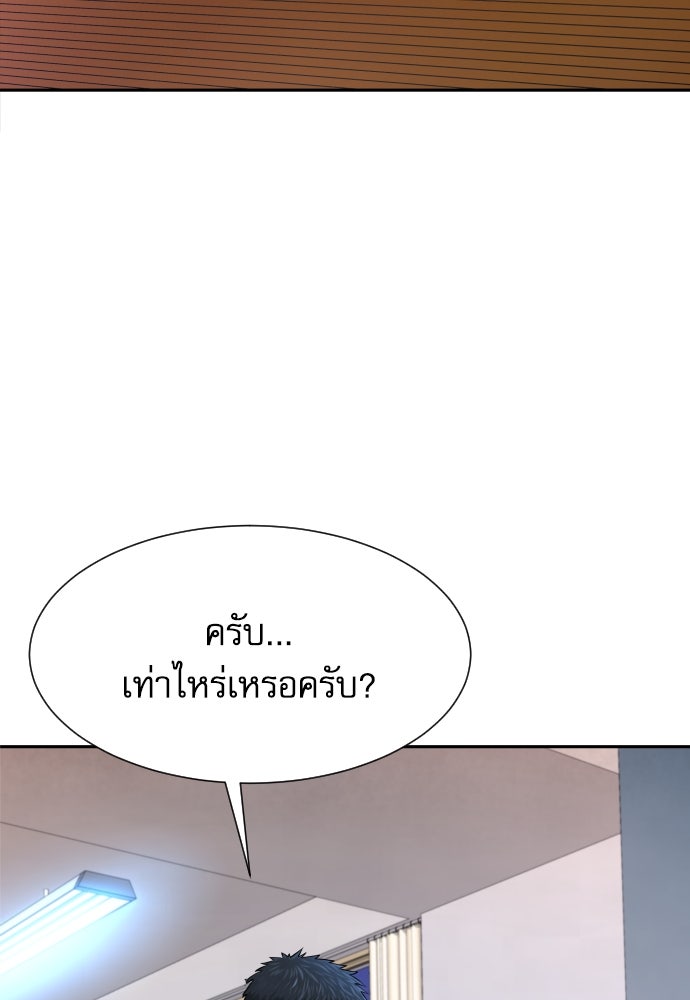 หลานอัจฉริยะของราชาเงินกู้ - หน้า 184