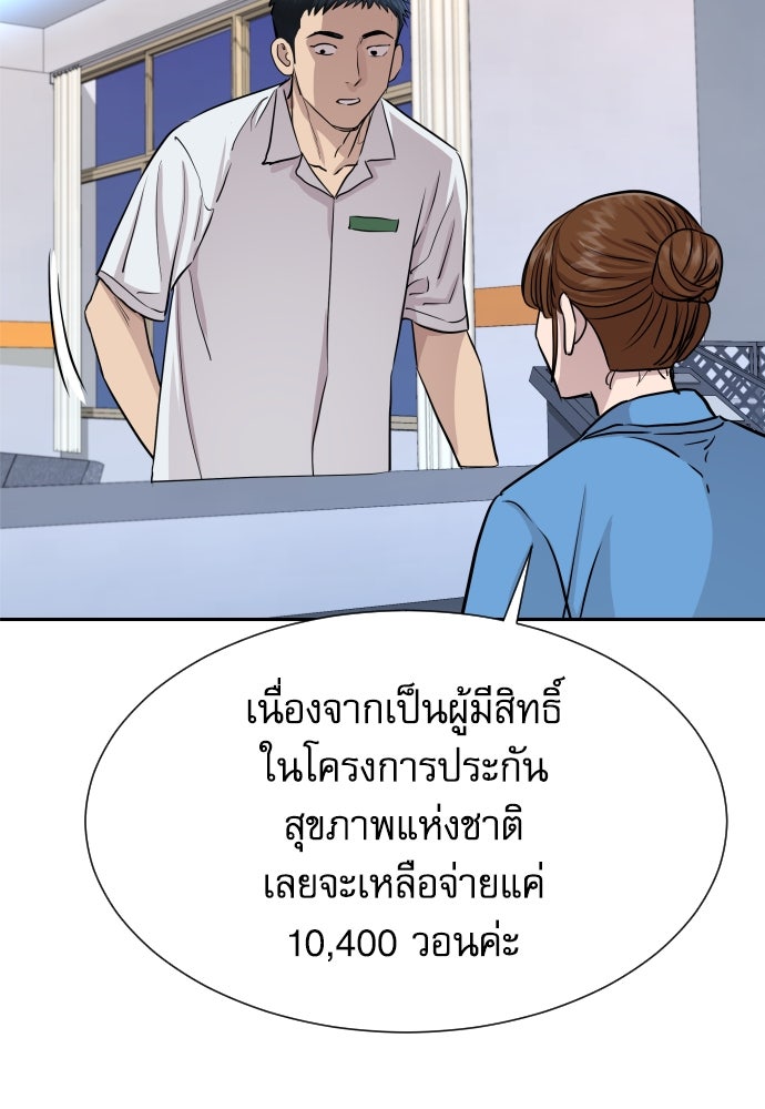 หลานอัจฉริยะของราชาเงินกู้ - หน้า 185