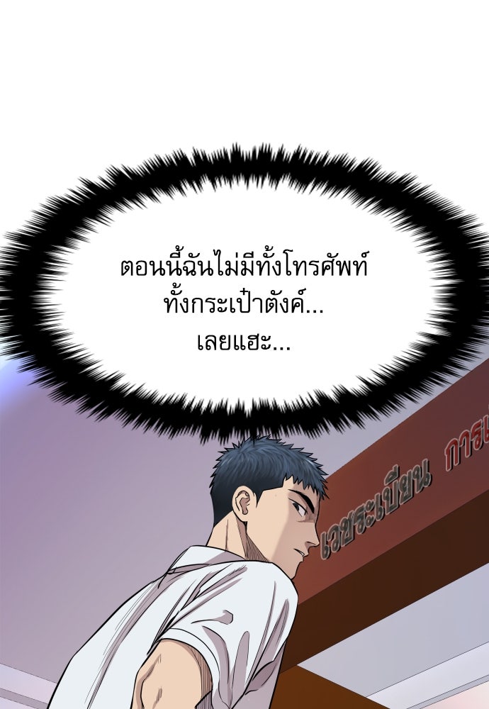 หลานอัจฉริยะของราชาเงินกู้ - หน้า 186