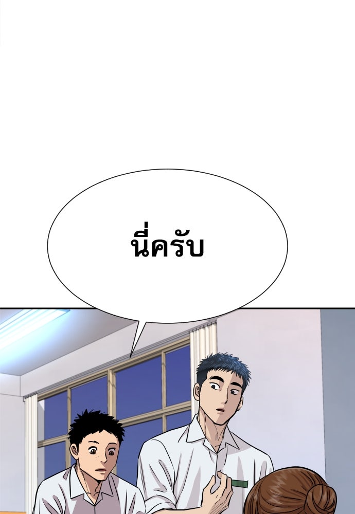 หลานอัจฉริยะของราชาเงินกู้ - หน้า 191