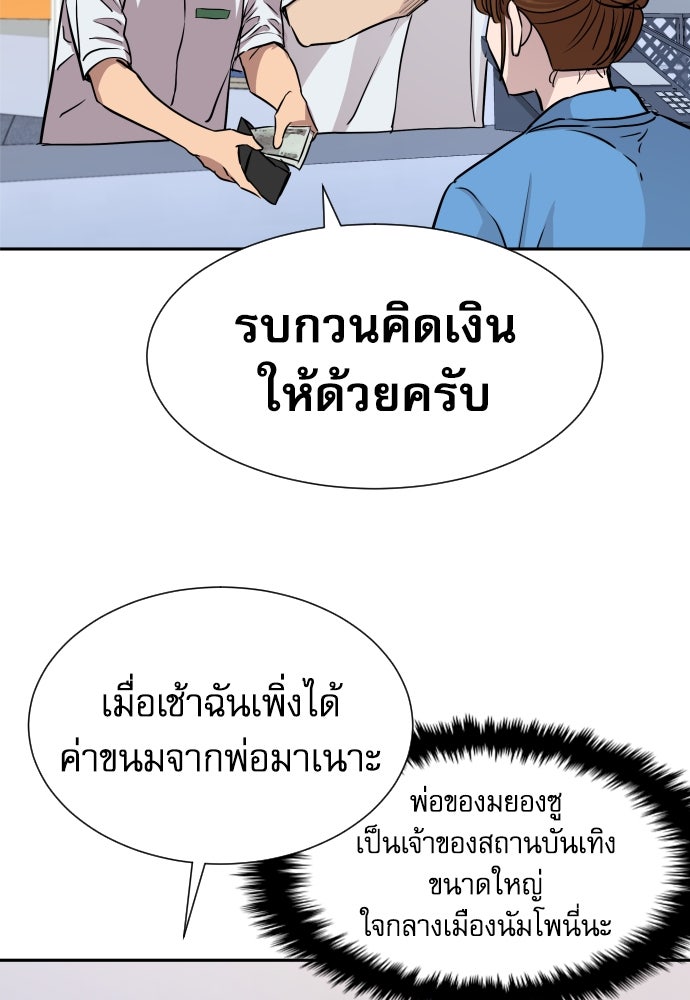 หลานอัจฉริยะของราชาเงินกู้ - หน้า 192