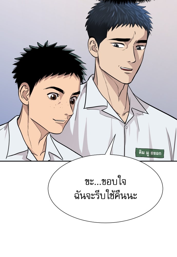 หลานอัจฉริยะของราชาเงินกู้ - หน้า 193