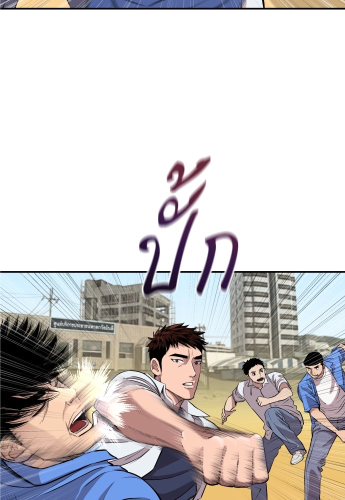 หลานอัจฉริยะของราชาเงินกู้ - หน้า 2