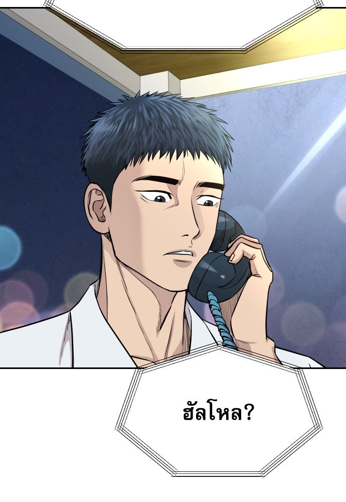 หลานอัจฉริยะของราชาเงินกู้ - หน้า 209