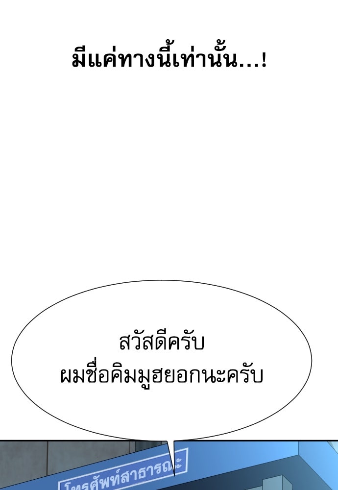หลานอัจฉริยะของราชาเงินกู้ - หน้า 210