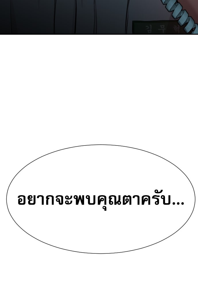 หลานอัจฉริยะของราชาเงินกู้ - หน้า 214