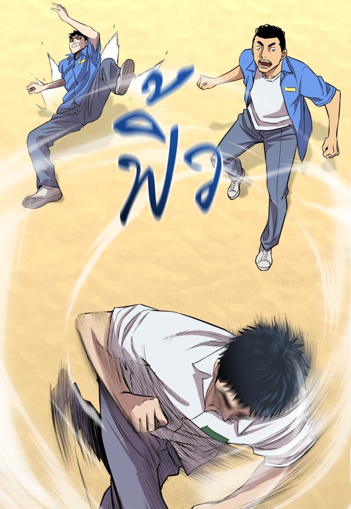 หลานอัจฉริยะของราชาเงินกู้ - หน้า 24