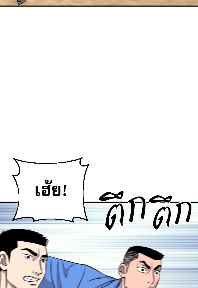 หลานอัจฉริยะของราชาเงินกู้ - หน้า 29