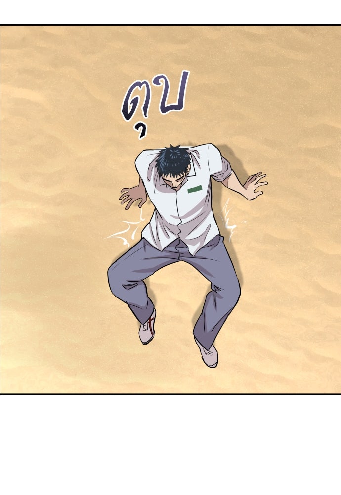 หลานอัจฉริยะของราชาเงินกู้ - หน้า 55