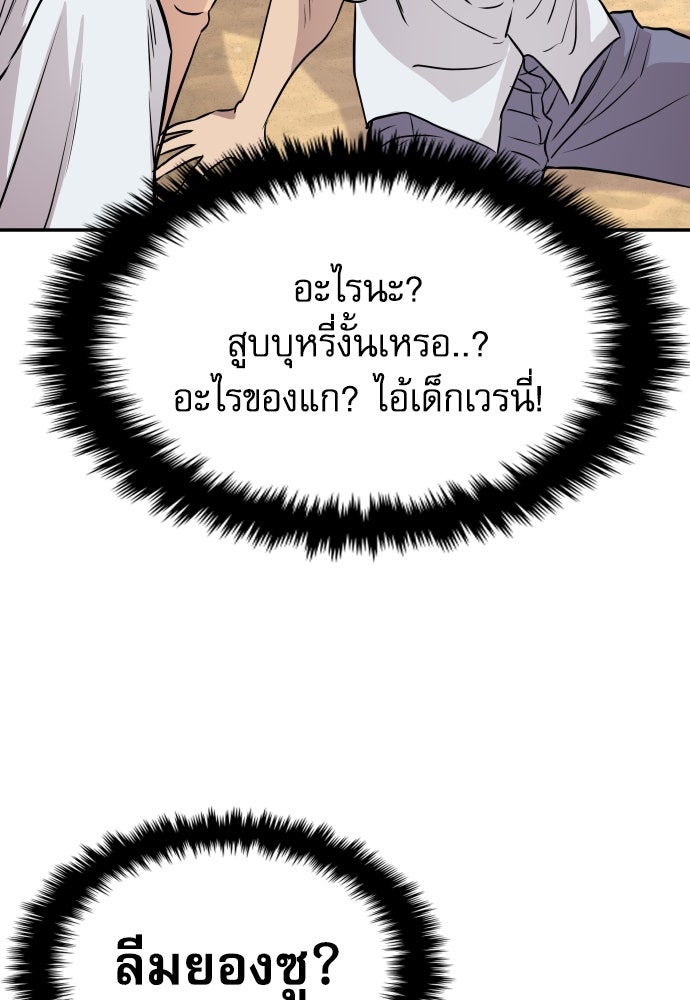 หลานอัจฉริยะของราชาเงินกู้ - หน้า 63