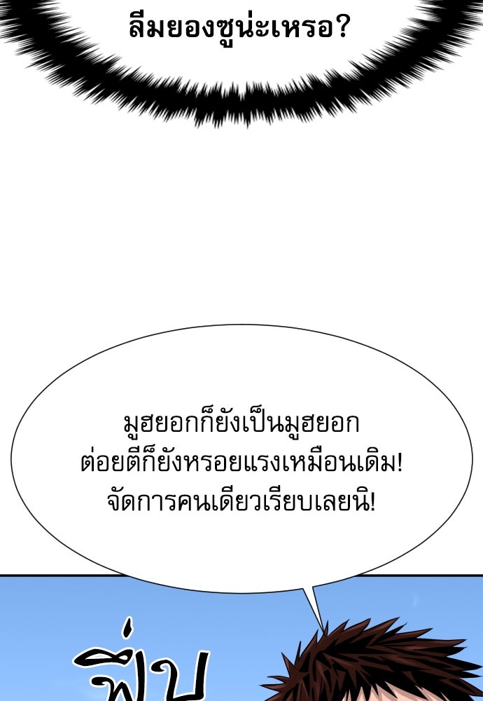 หลานอัจฉริยะของราชาเงินกู้ - หน้า 65