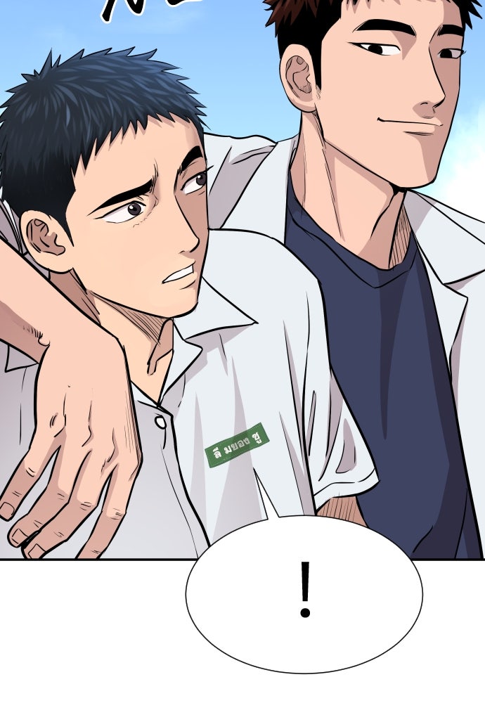 หลานอัจฉริยะของราชาเงินกู้ - หน้า 66
