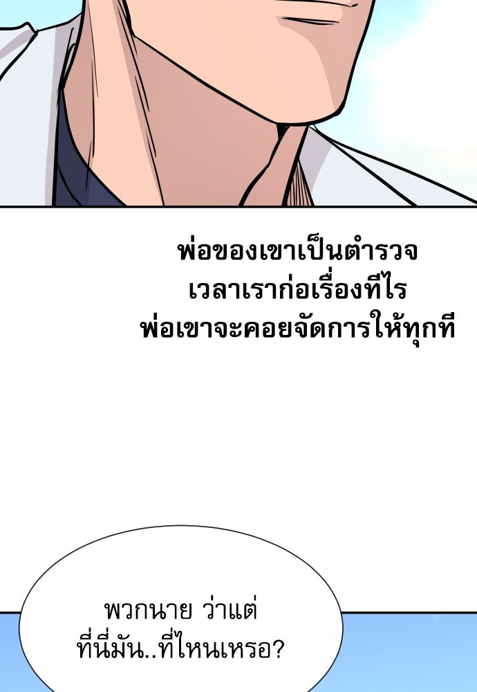 หลานอัจฉริยะของราชาเงินกู้ - หน้า 68