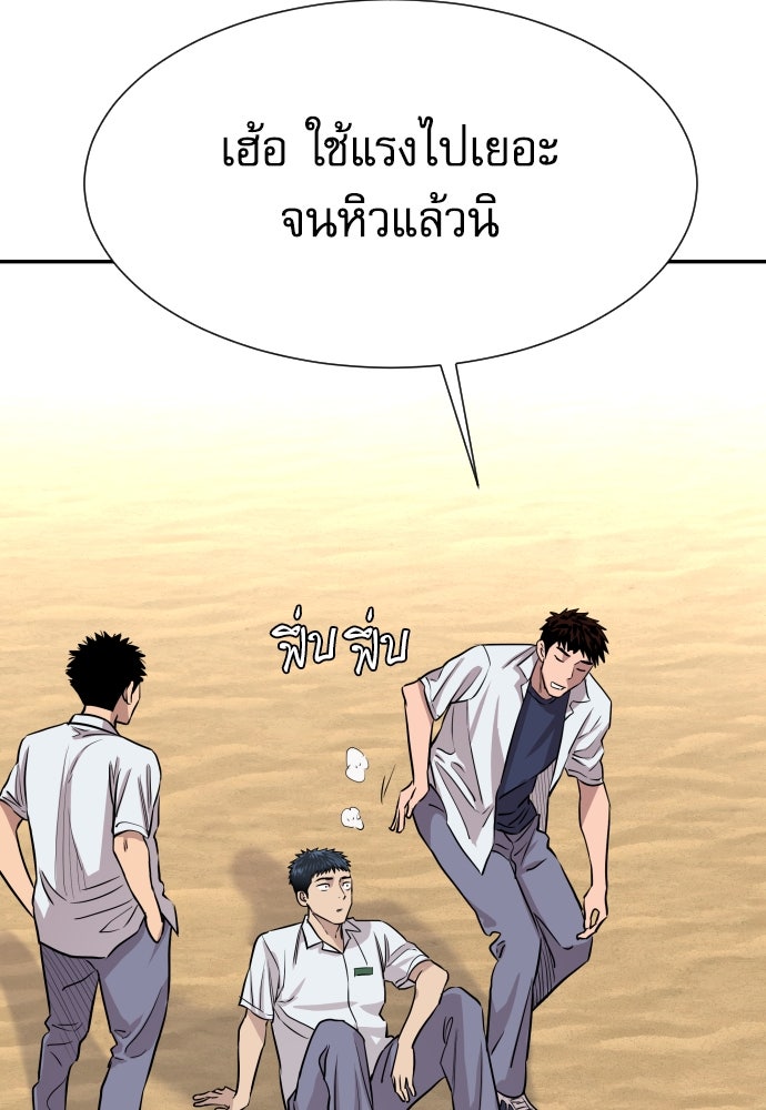 หลานอัจฉริยะของราชาเงินกู้ - หน้า 88