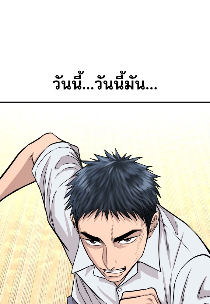 หลานอัจฉริยะของราชาเงินกู้ - หน้า 93