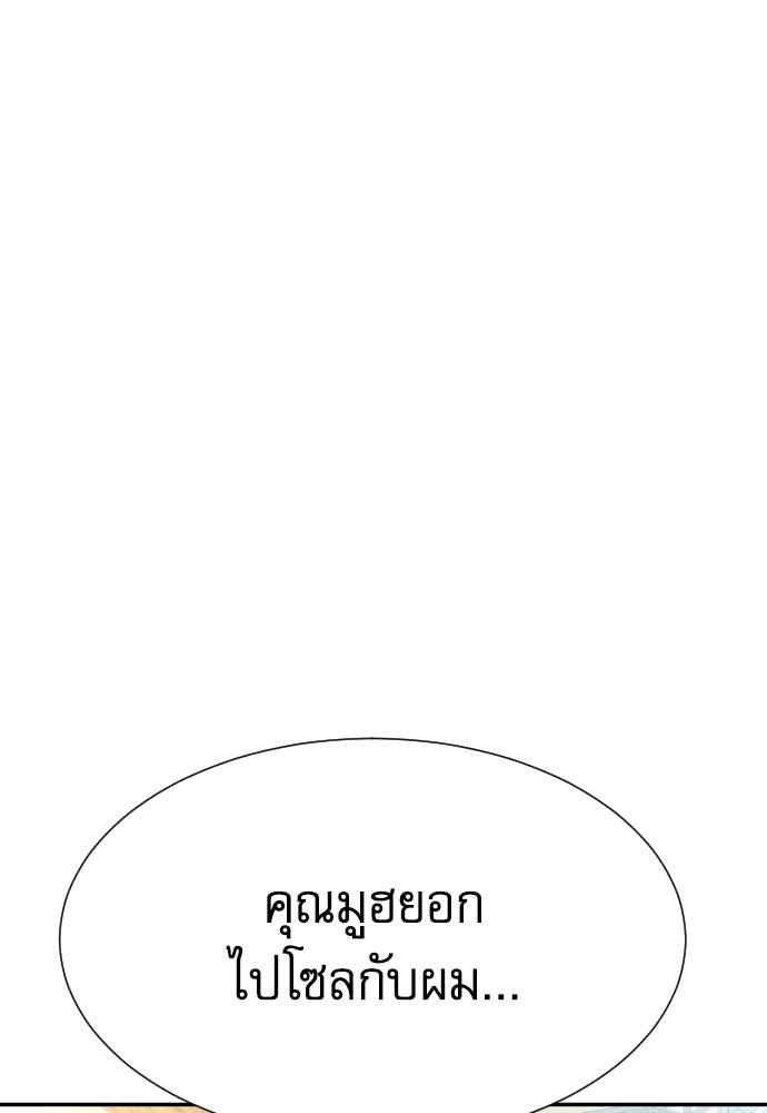 หลานอัจฉริยะของราชาเงินกู้ - หน้า 104