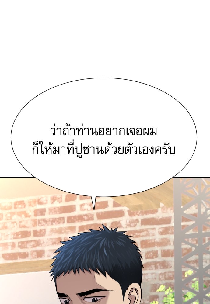 หลานอัจฉริยะของราชาเงินกู้ - หน้า 134