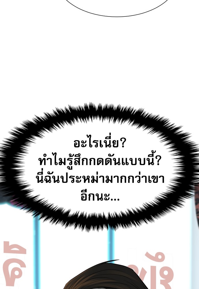 หลานอัจฉริยะของราชาเงินกู้ - หน้า 137