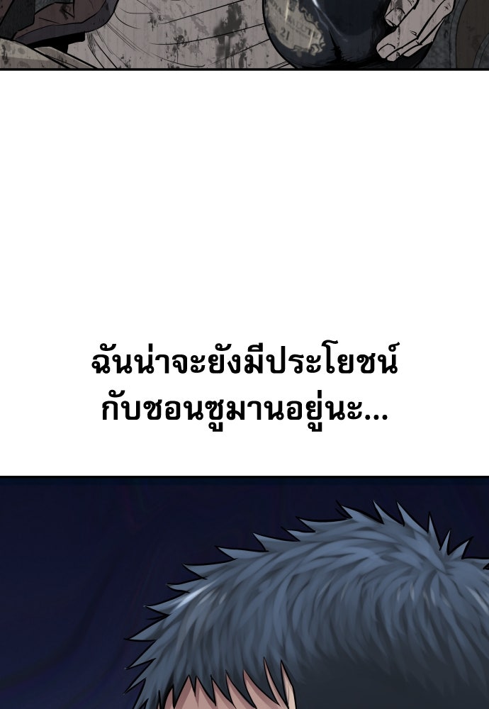 หลานอัจฉริยะของราชาเงินกู้ - หน้า 14