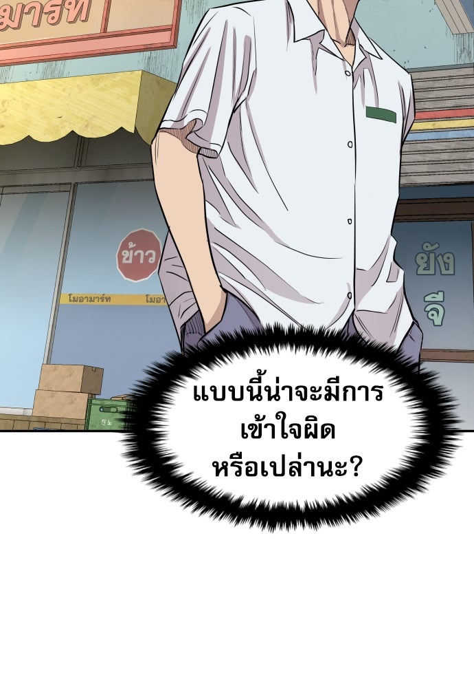 หลานอัจฉริยะของราชาเงินกู้ - หน้า 140
