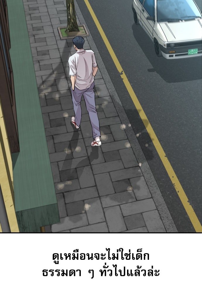 หลานอัจฉริยะของราชาเงินกู้ - หน้า 142