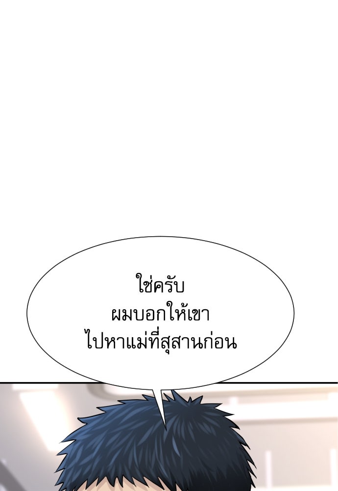 หลานอัจฉริยะของราชาเงินกู้ - หน้า 146