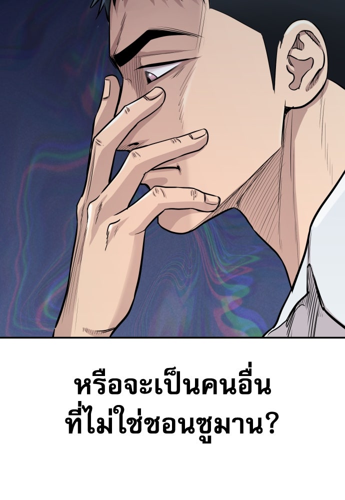 หลานอัจฉริยะของราชาเงินกู้ - หน้า 15