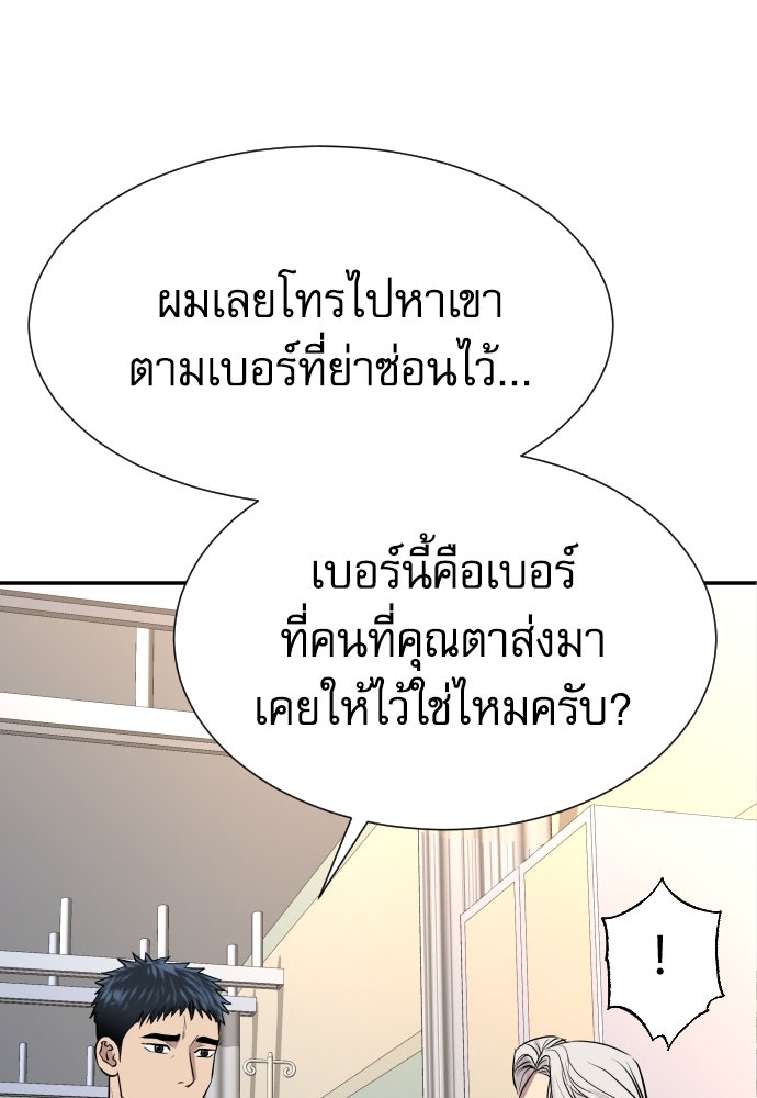 หลานอัจฉริยะของราชาเงินกู้ - หน้า 150