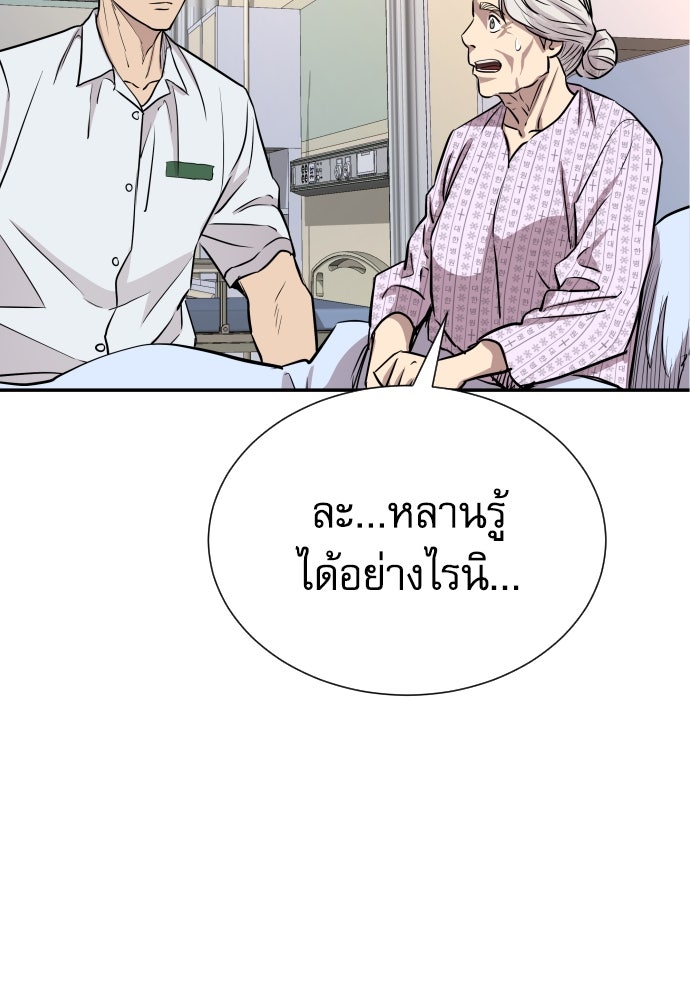 หลานอัจฉริยะของราชาเงินกู้ - หน้า 151