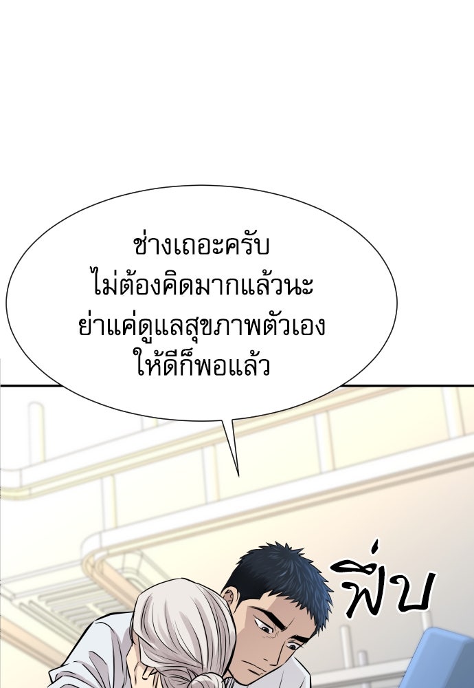 หลานอัจฉริยะของราชาเงินกู้ - หน้า 157
