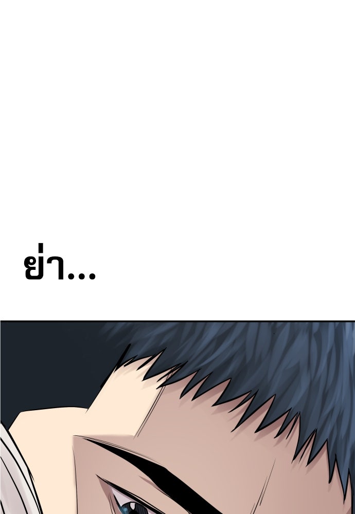 หลานอัจฉริยะของราชาเงินกู้ - หน้า 159