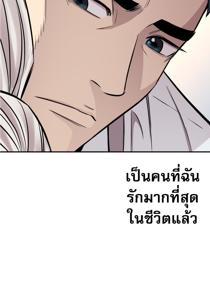 หลานอัจฉริยะของราชาเงินกู้ - หน้า 160