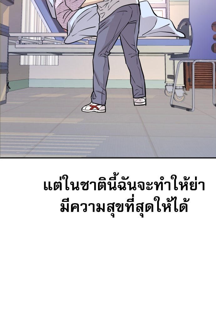 หลานอัจฉริยะของราชาเงินกู้ - หน้า 162